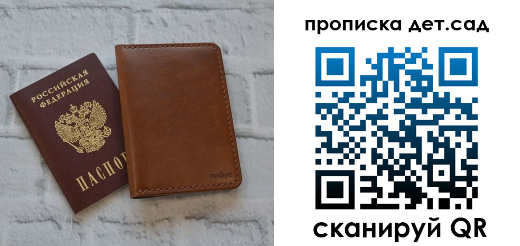 прописка для школы в Ивдели