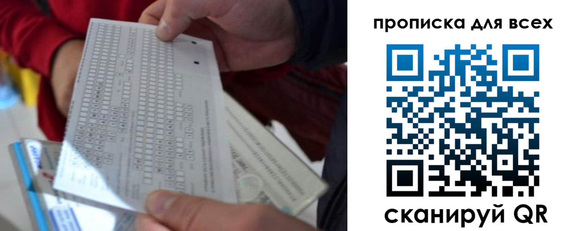 прописка для школы в Ивдели