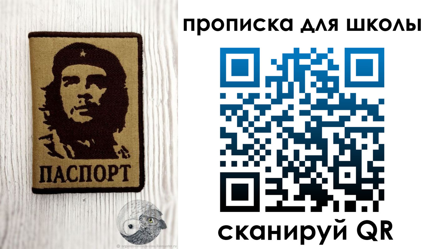 прописка 2025 в Ивдели