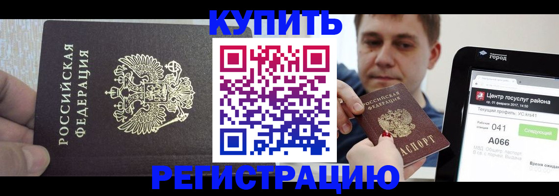 прописка иностранных граждан в Ивдели