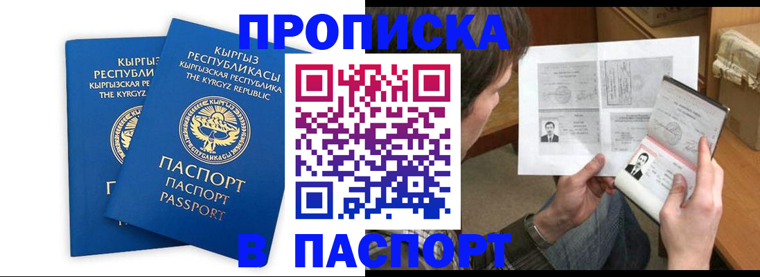 прописка гарантия в Ивдели