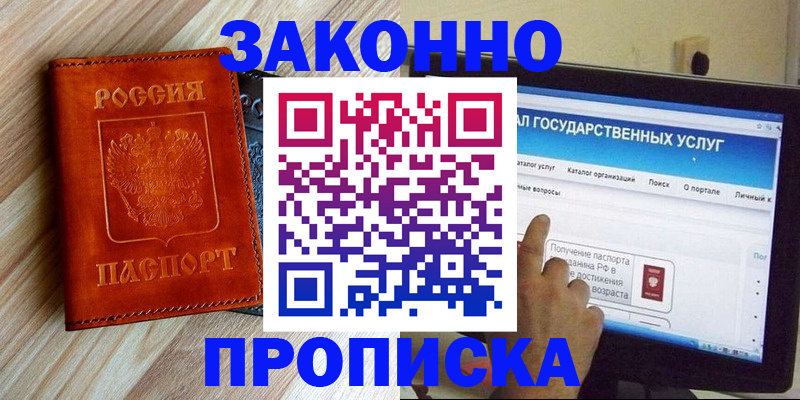 прописка гарантия в Ивдели