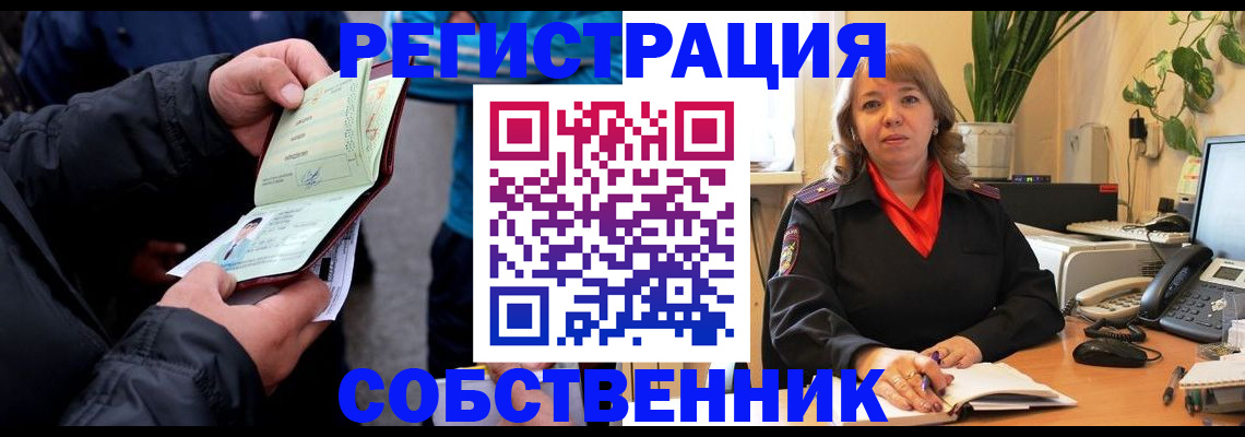 временная регистрация для школы в Ивдели